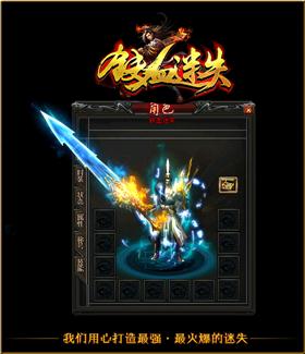 win10玩天龙八部私服